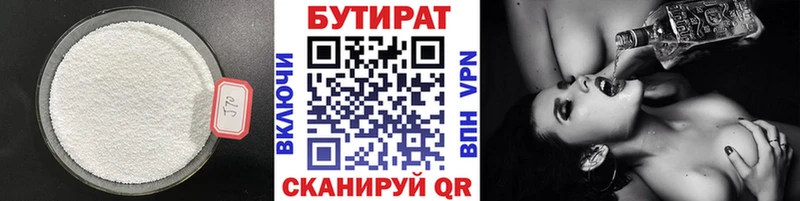 наркотики  Сасово  Бутират BDO 33% 
