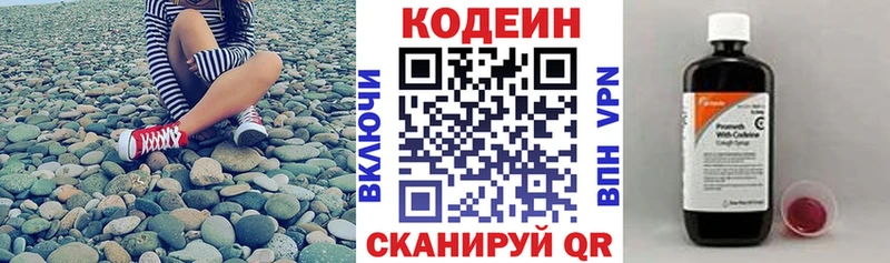 МЕГА ссылка  Сасово  Кодеин напиток Lean (лин) 