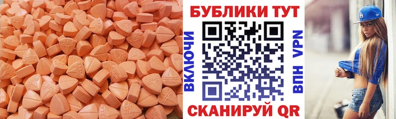 Экстази 280мг  Сасово 