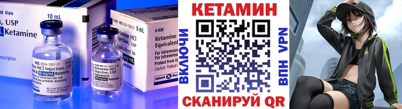 КЕТАМИН VHQ  где купить наркоту  гидра ССЫЛКА  Сасово 